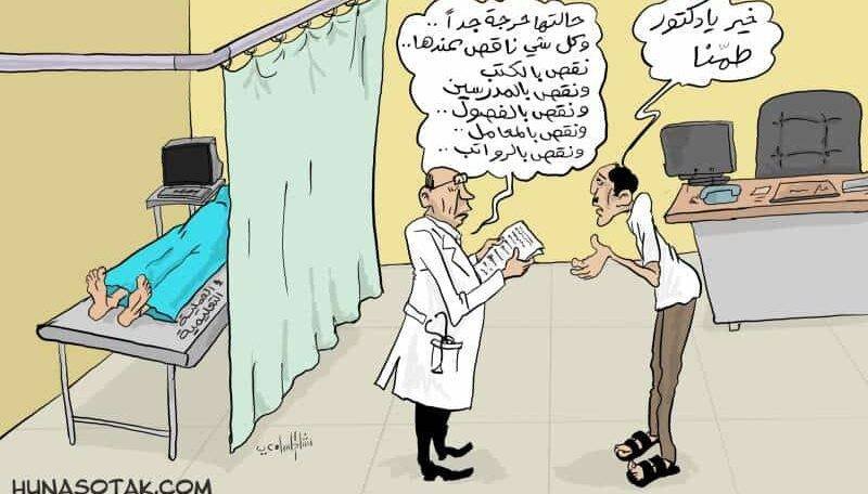 كاريكاتير | العملية التعليمية في اليمن!