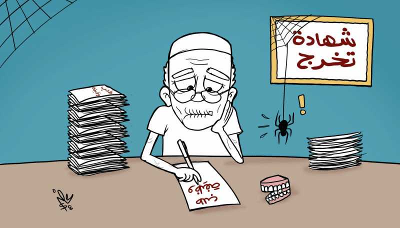 واسطة الدولة حرمت المجتمع من حقه في الحياة!