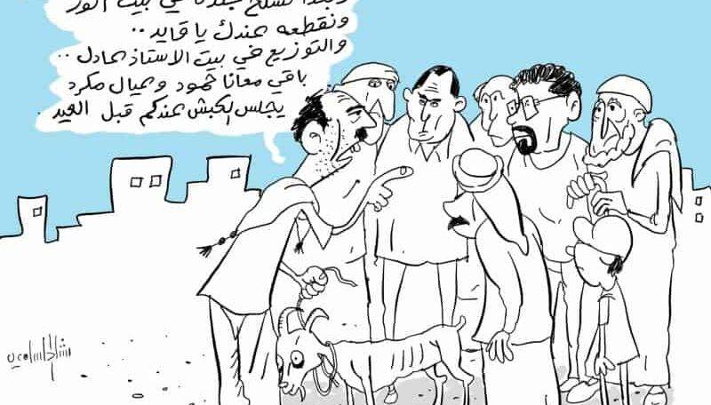 كاريكاتير | أضحية العيد!