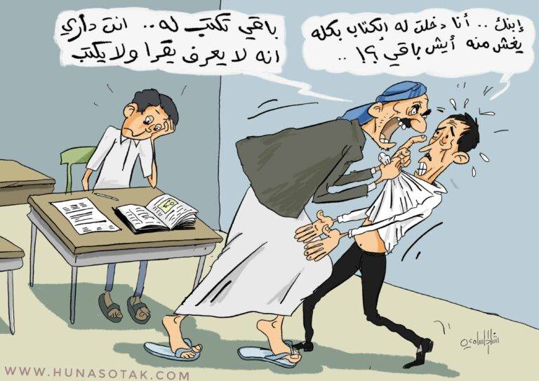 الغش في اليمن، بريشة رشاد السامعي.