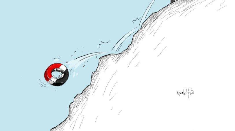 كاريكاتير | اليمن إلى الهاوية!