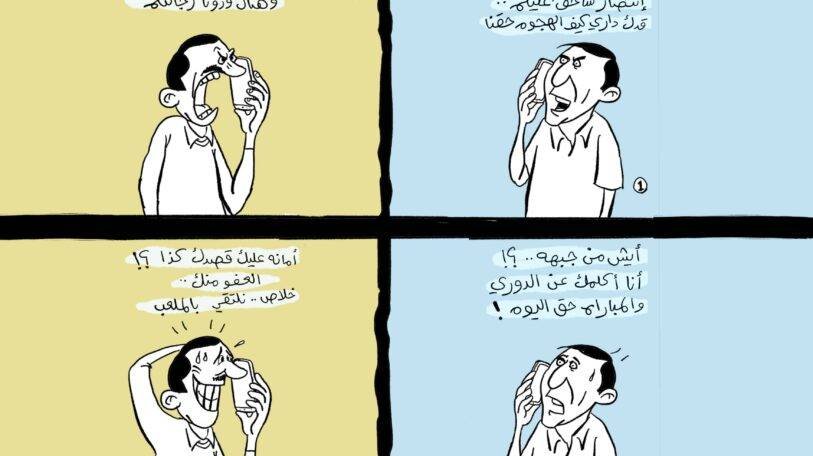 استبيان | كرة القدم تجمع ولا تفرق