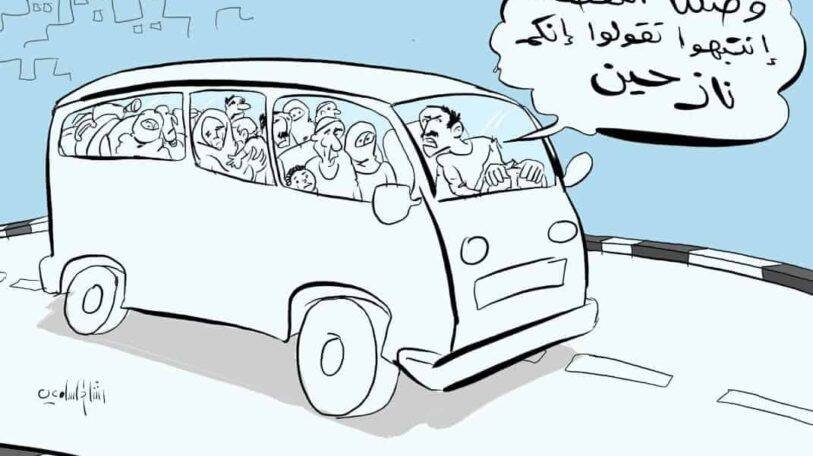 كاريكاتير | مش نازحين!