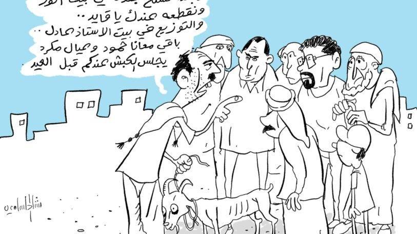 النكتة.. تناول غير مضحك!