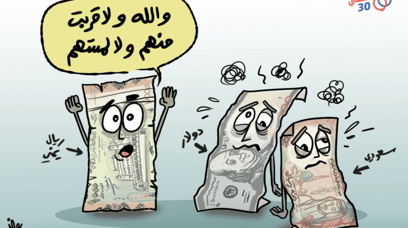 كاريكاتير | انهيار العملات!
