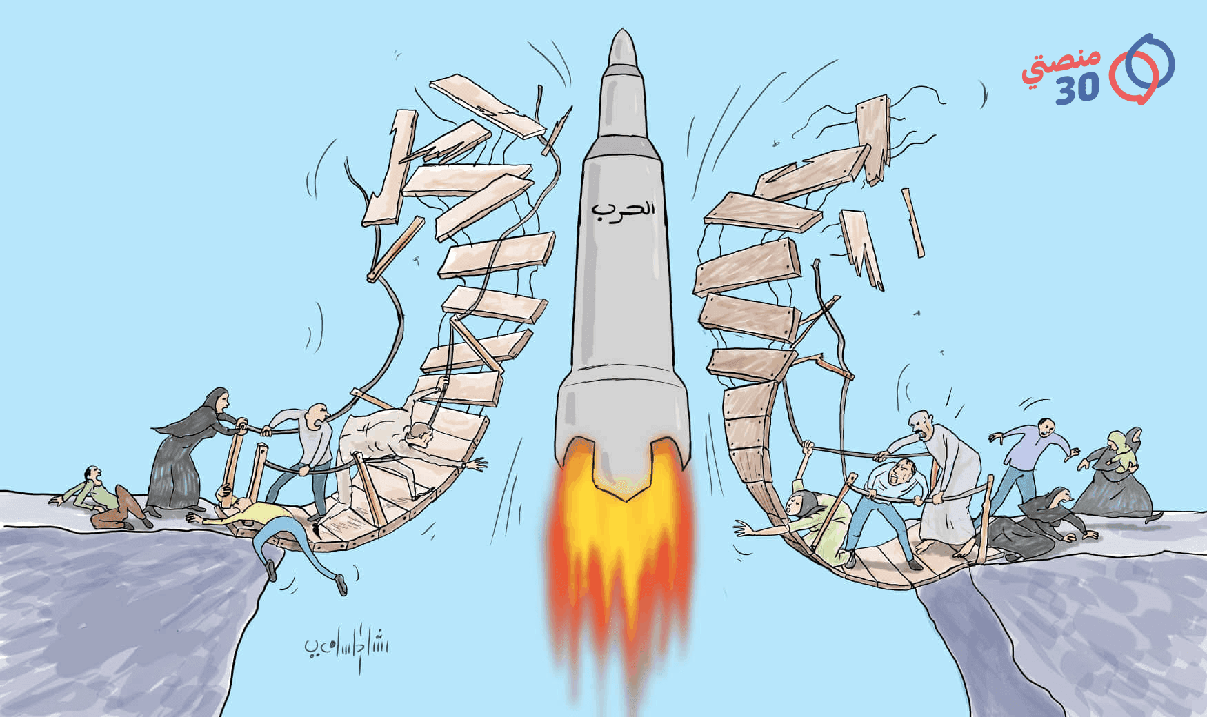 كاريكاتير جسور العلاقات اليمن