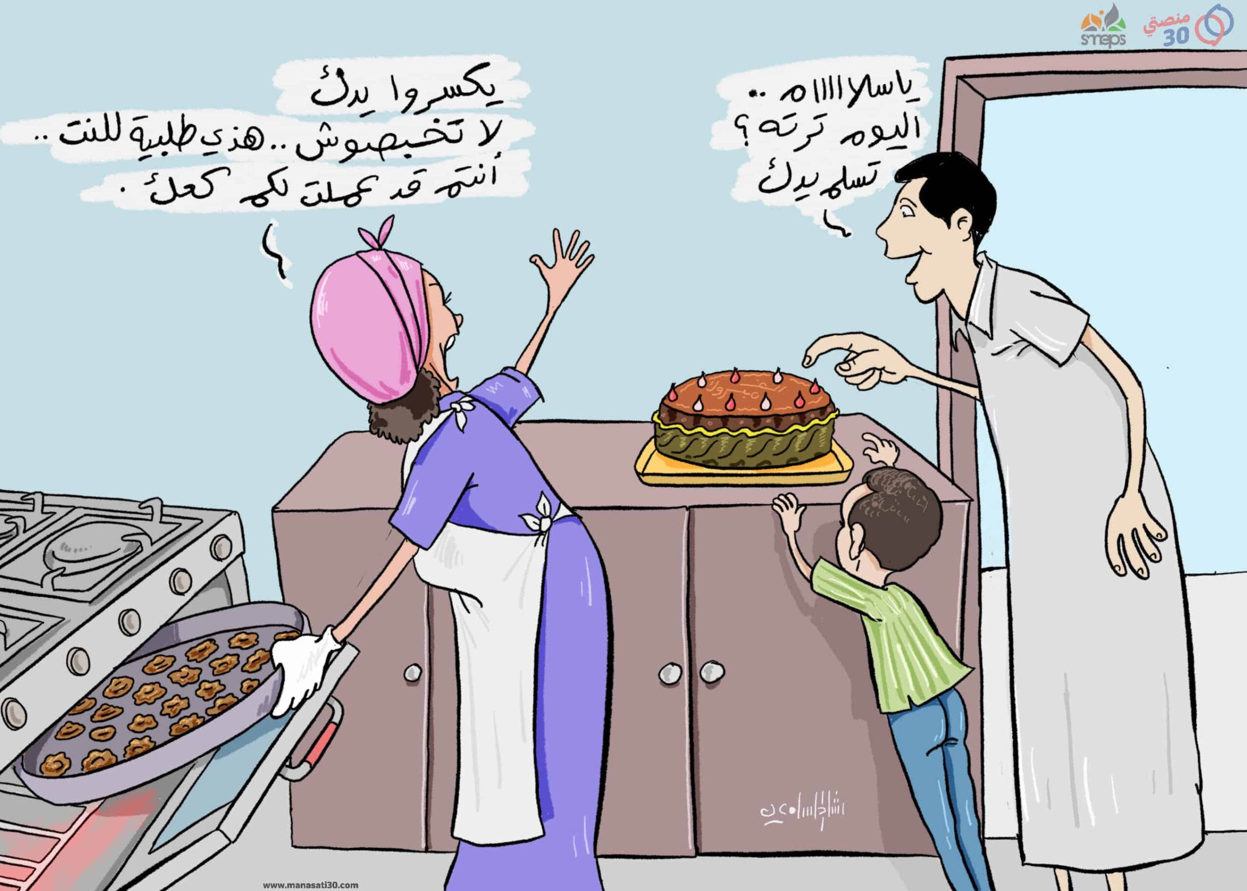 كاريكاتير العمل عبر الإنترنت منصتي 30 