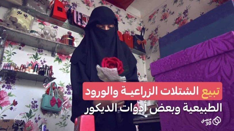 فيديو | غدير.. ومشروع الحديقة الخضراء!