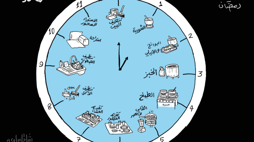كاريكاتير | المرأة اليمنية في رمضان