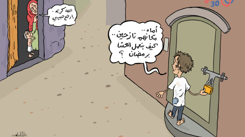 كاريكاتير | كيف العشاء؟