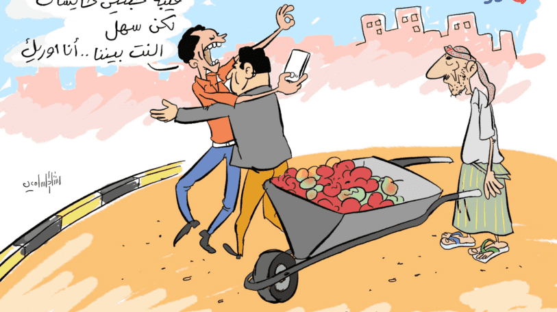 كاريكاتير | بيننا النت!