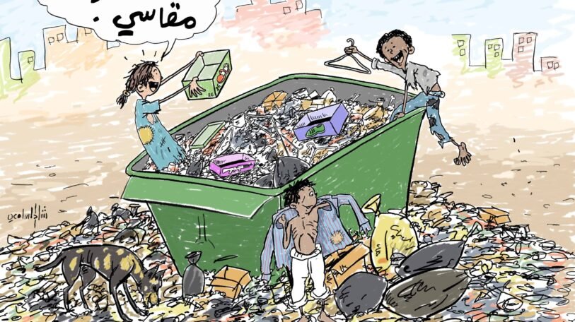 كاريكاتير | كسوة العيد!