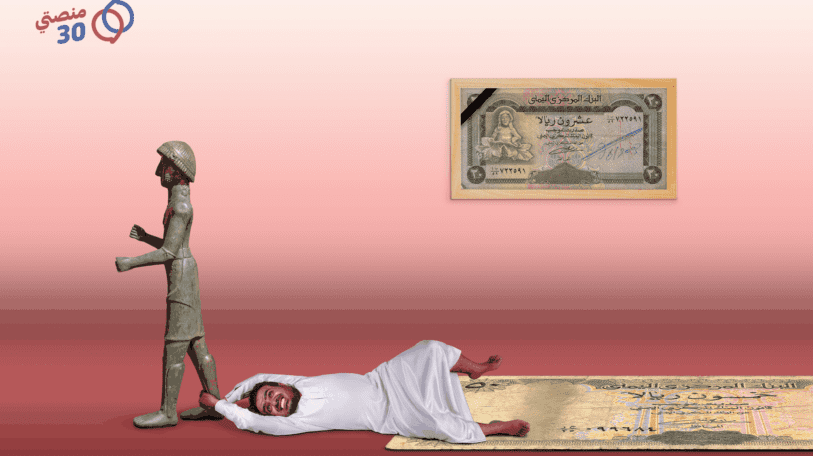 الاقتصاد اليمني في سطور