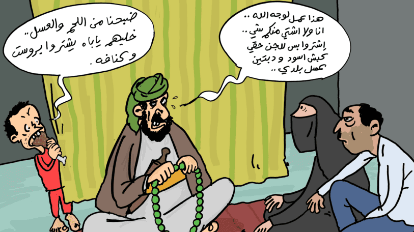 كاريكاتير | للجن مش لي!