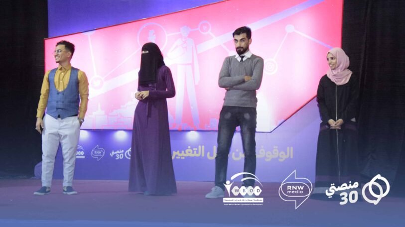 مؤتمر الوقوف من أجل التغيير يعلن عن المشاريع الفائزة