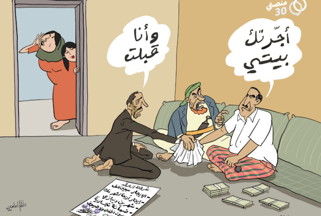كاريكاتير | غلاء الأجور!