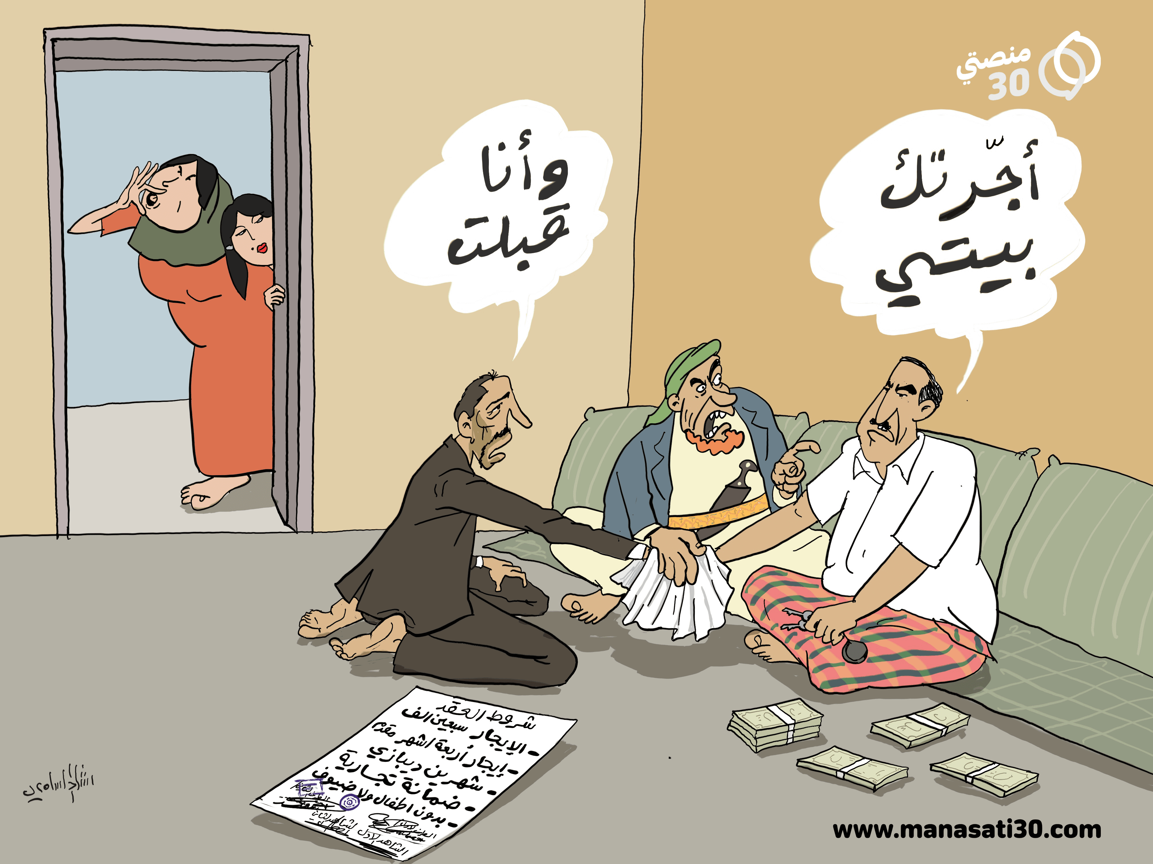 كاريكاتير غلاء الأجور منصتي 30 