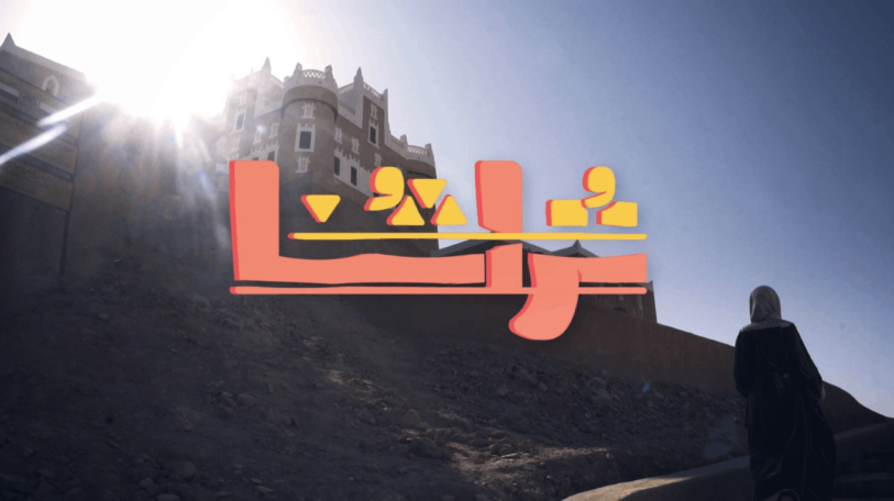 قريباً | تُراثُنا