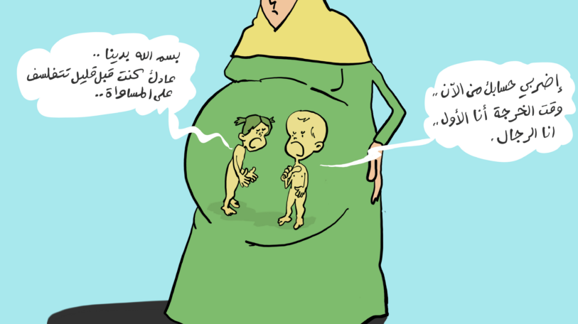 كاريكاتير | مساواة!