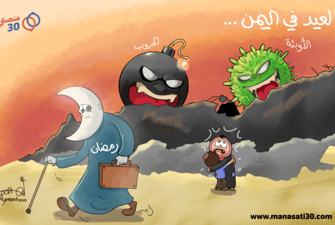 كاريكاتير | عيد الفطر!