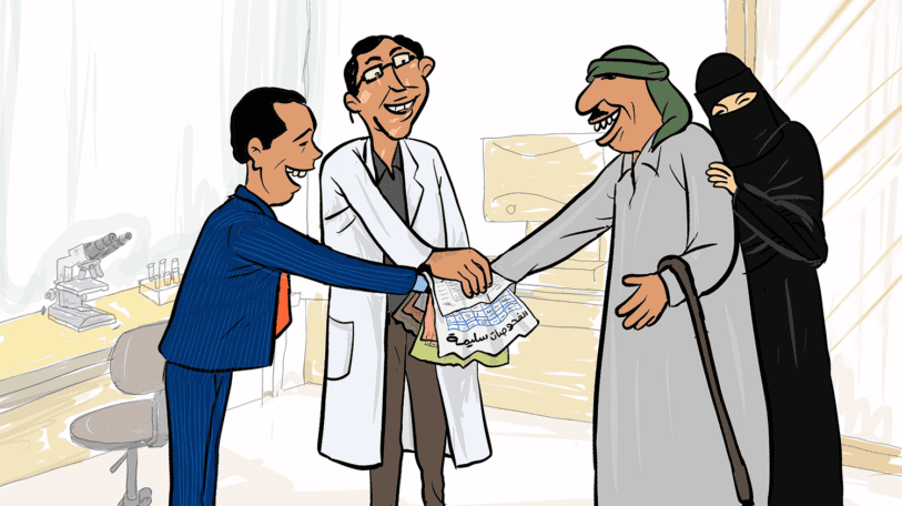 كاريكاتير | فحص ما قبل الزواج!