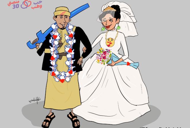 كاريكاتير | زفاف الديجيتل!