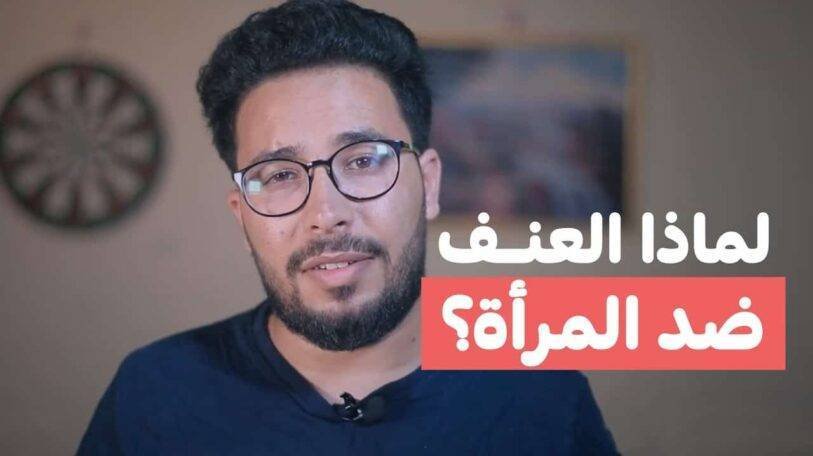 سيجما | الحلقة السادسة | لماذا العنف ضد المرأة؟