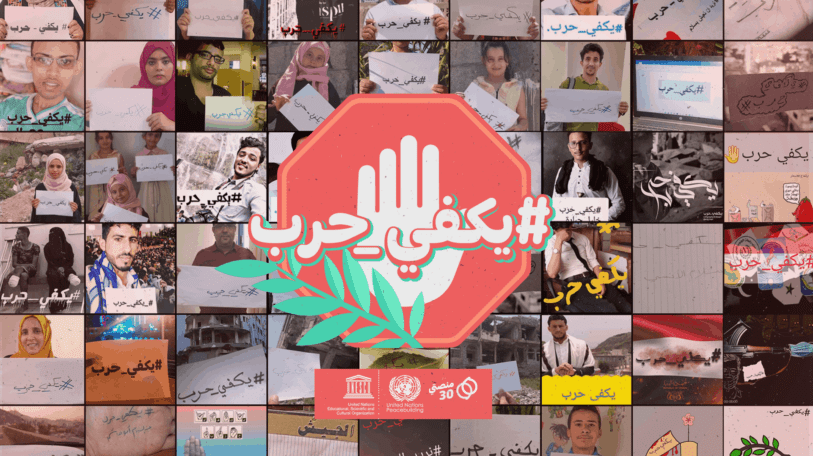 حملة #يكفي_حرب في سطور