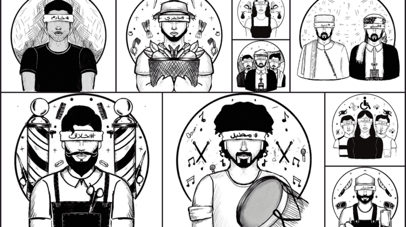 صانع أفلام ومصممة يُذَكّران اليمنيين بأنواع العنصرية في اليمن!