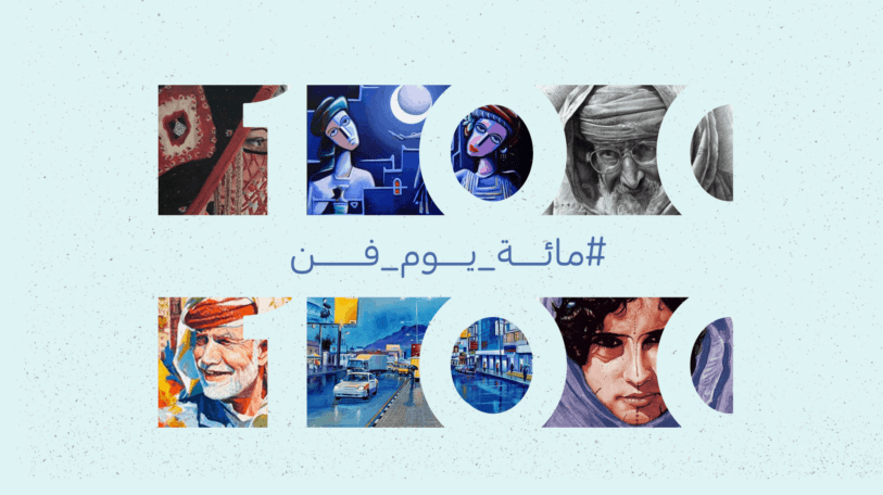 «مائة يوم فن» حملة سلام أدواتها الجمال والألوان