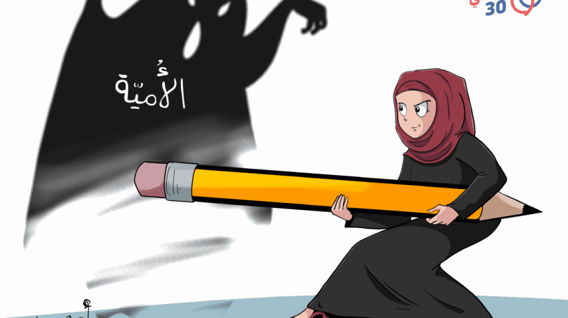 كاريكاتير | شبح الأمية!