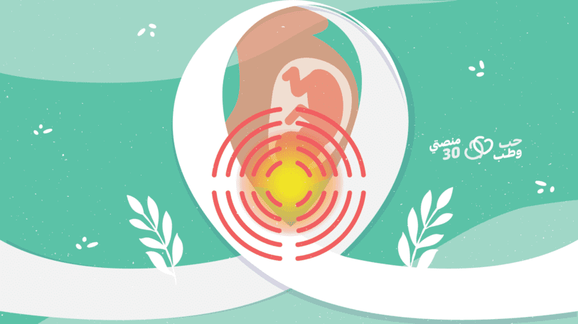 صرخة صامتة لمصابة الناسور الولادي