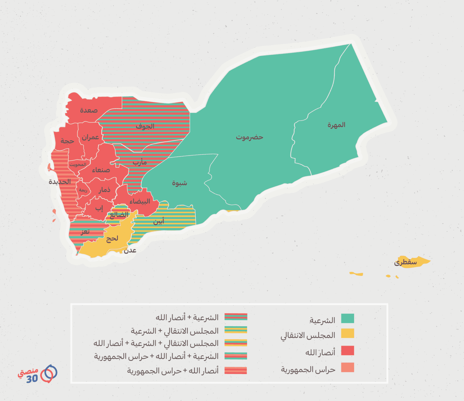 خريطة الجنوب اليمني