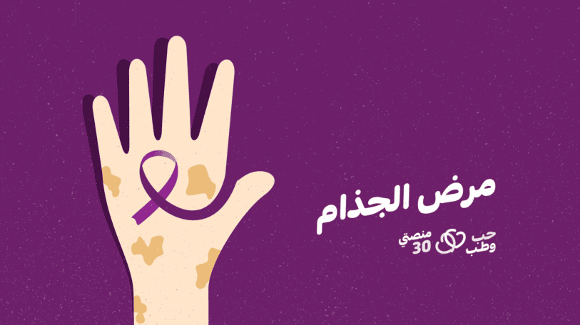 الجذام في اليمن .. مرض منقول جنسياً يفتقد لخدمات الفحص