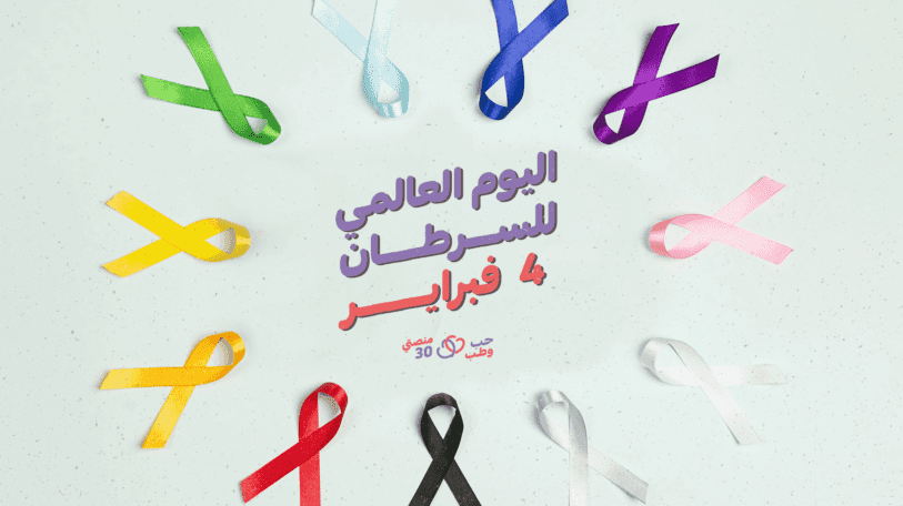 تحت رحمة الحرب والسرطان