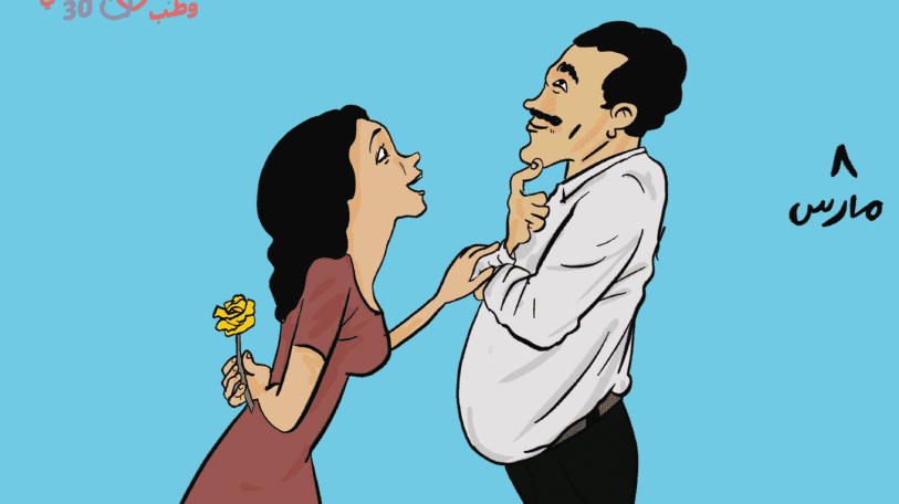 كاريكاتير | المرأة عطاء لا يتوقف