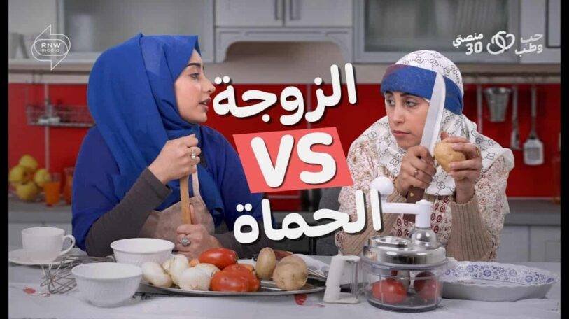 فيديو | الزوجة والحماة.. المشكلة القديمة الحديثة