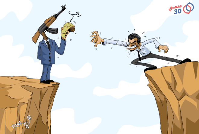 كاريكاتير | الراتب مقابل الجبهة