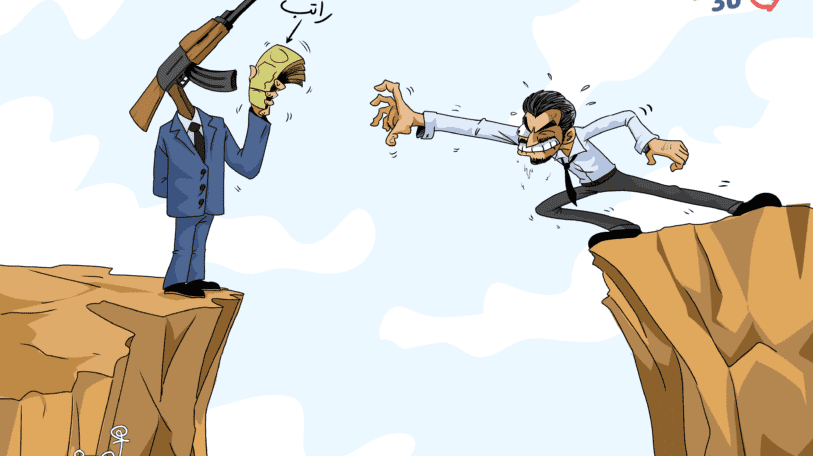 كاريكاتير | الراتب مقابل الجبهة