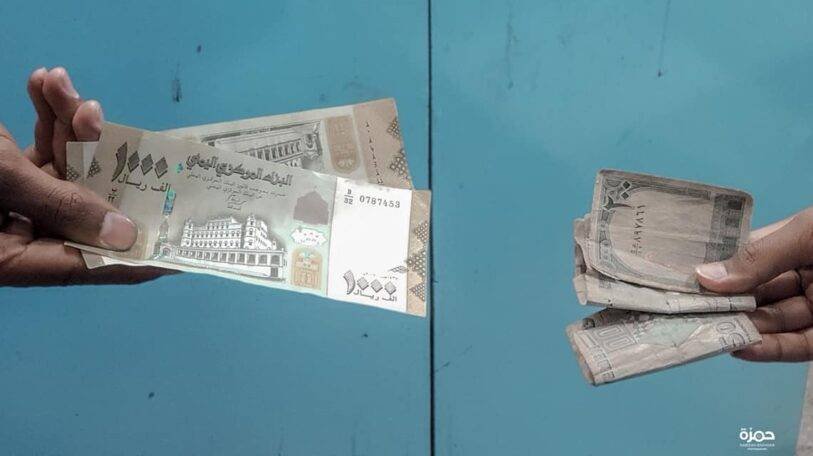 حرب العملة.. والانقسام الاقتصادي