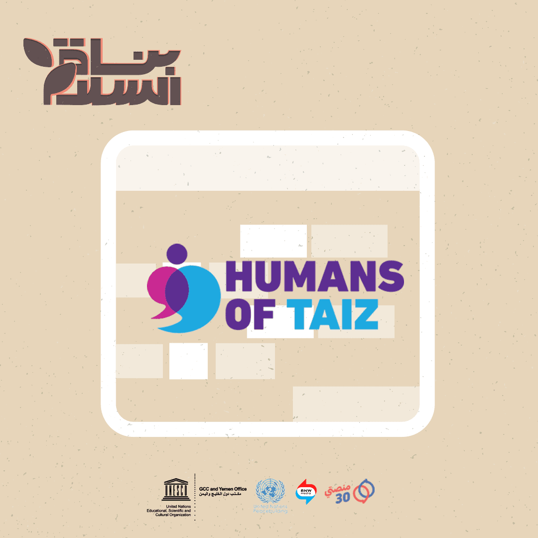 Humans of taiz