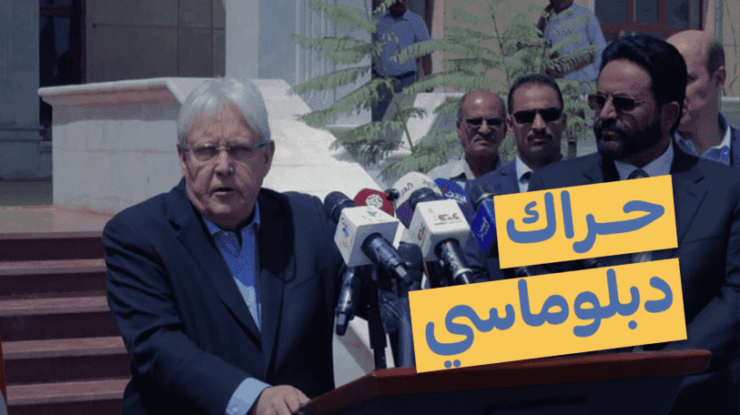 فيديو | حراك دبلوماسي في اليمن مرة أخرى!