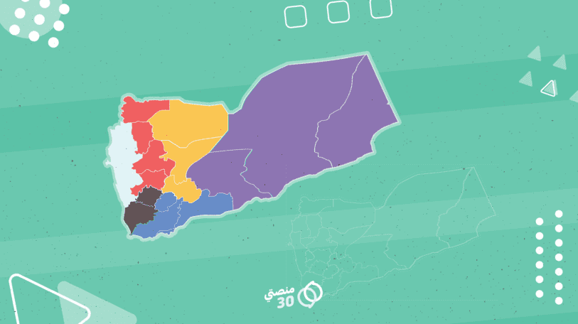 الأقاليم ودستور اليمن الاتحادي.. في سطور