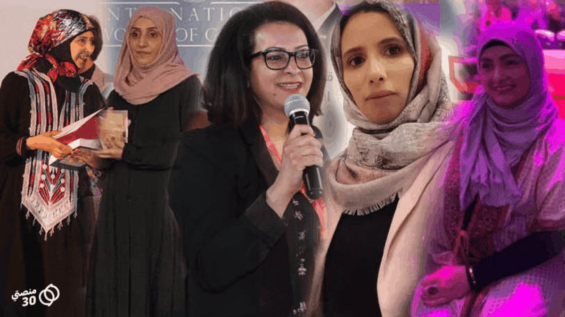رغم الأزمة.. يمنيات يحصدن جوائز دولية
