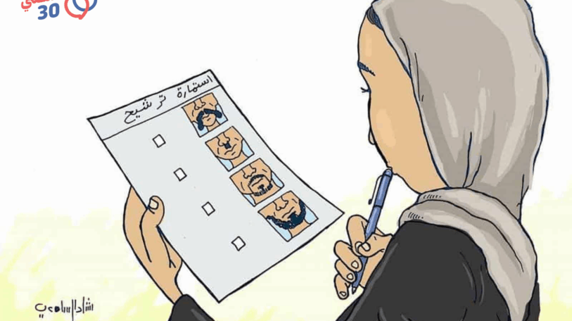 المرأة اليمنية.. وصناعة القرار
