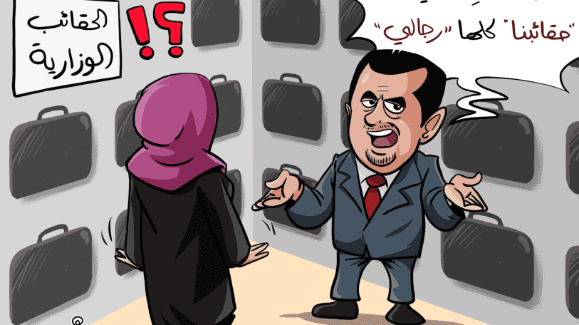 كاريكاتير | حقائب رجالية!