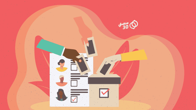 تحت عبء السياسة وعباءة المجتمع