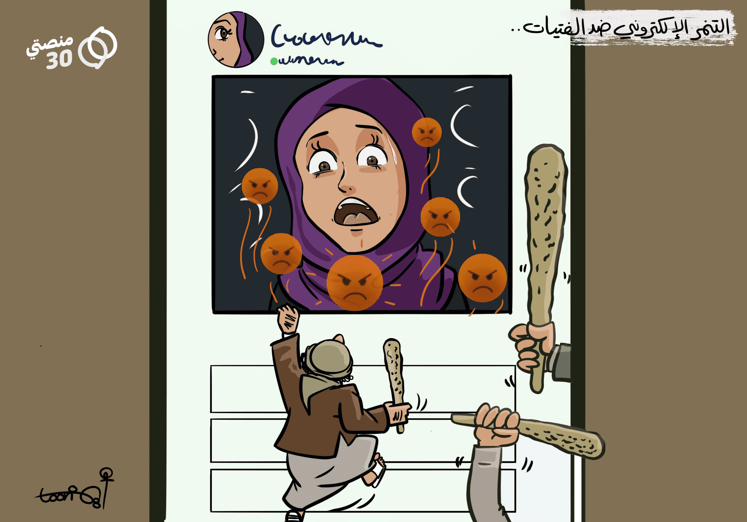 كاريكاتير التنمر الإلكتروني اليمن