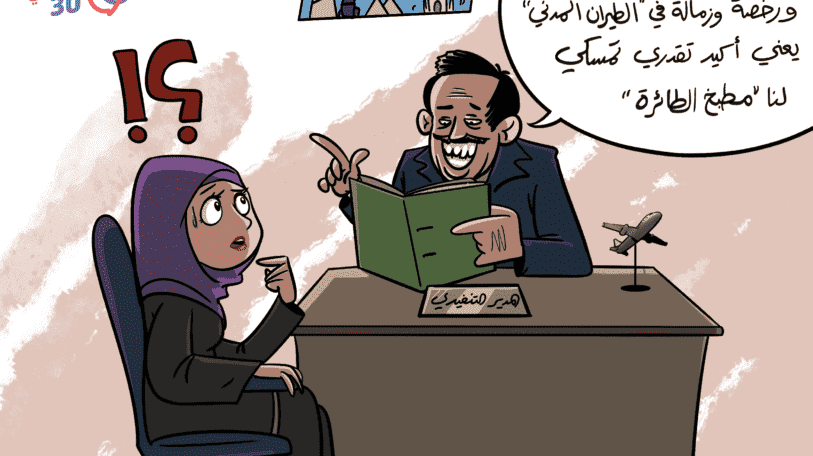 كاريكاتير | مطبخ الطائرة!