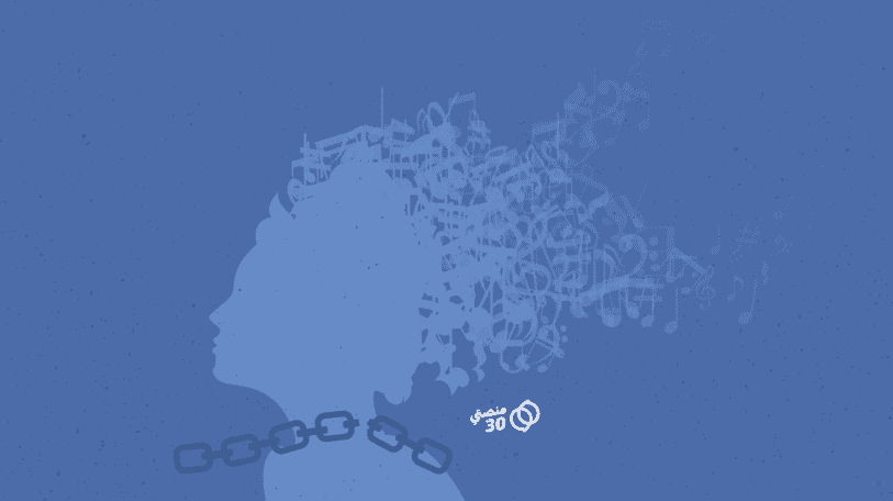 كيف ناصرت «الأغنية» حقوق «المرأة اليمنية»؟